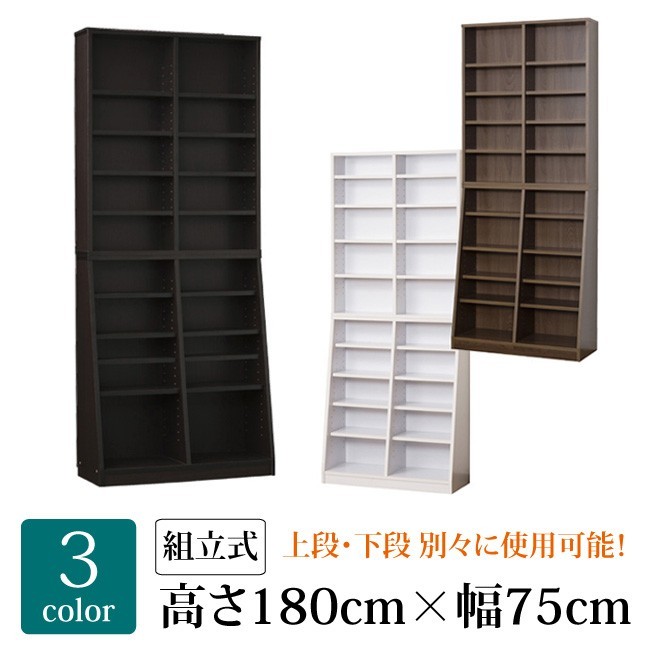 クロシオ SOHO書棚 W75 31122 （ダークブラウン） 本棚、書棚 - 最安値 