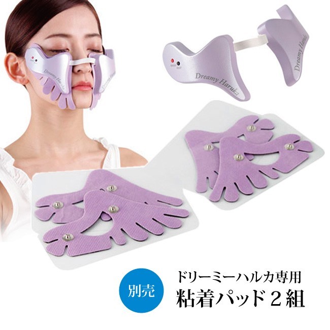 【新品・未使用】ドリーミーハルカ ドリーミーハルカ