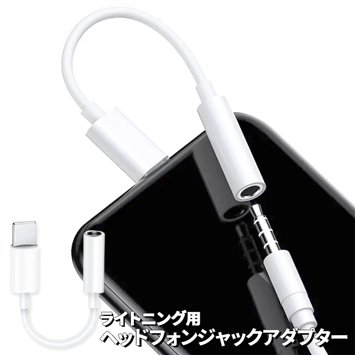 iPhone lightning 3.5mm pin plug conversion cable conversion adapter earphone jack ### adapter PGZJX###