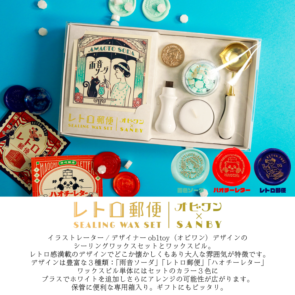  солнечный Be Obi one ×SANBY cургуч комплект 