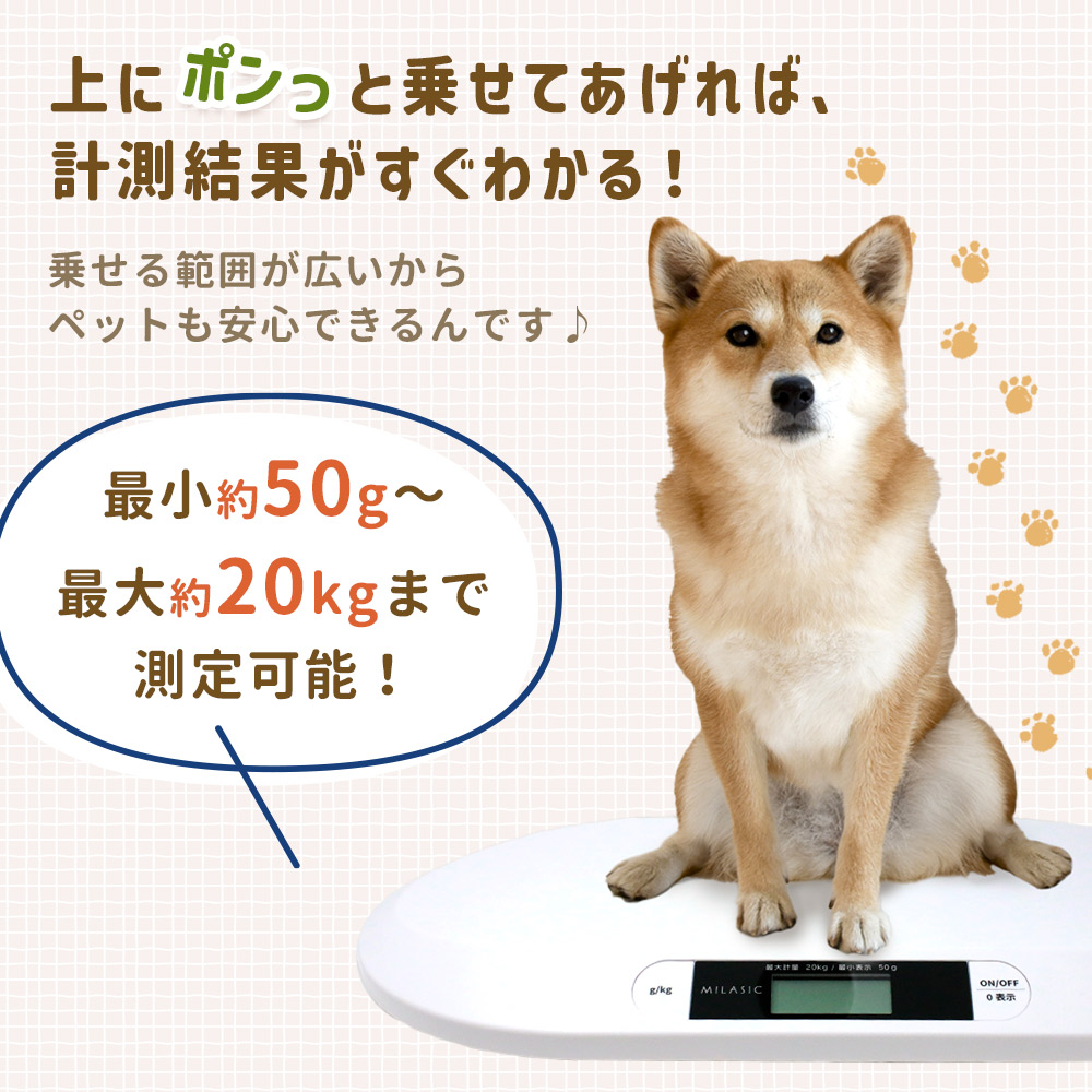  for pets pet scales dog cat pet scale accurate digital small animals body style control . full measures ... light light compact 5g unit 20kg till measurement measurement cheap MILASIC