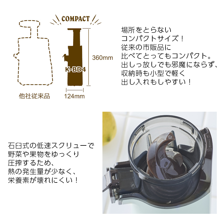 送料無料 激安 お買い得 キ フト ジューサー スロージューサー 搾りかす 搾りカス アレンジ料理 ミキサー 朝 時短 ドリンク 飲み物 調理器具 調理家電