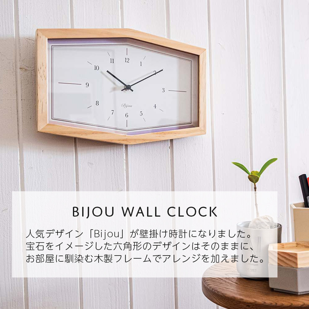 リビング ビジュー おしゃれ シンプル 木目 Bijou スイープムーブメント 静か キングセレクション 通販 Paypayモ ウォールクロック 掛け時計 壁掛け 時計 ウォール 北欧 木製フレーム 六角形 かわいい あしらわれ