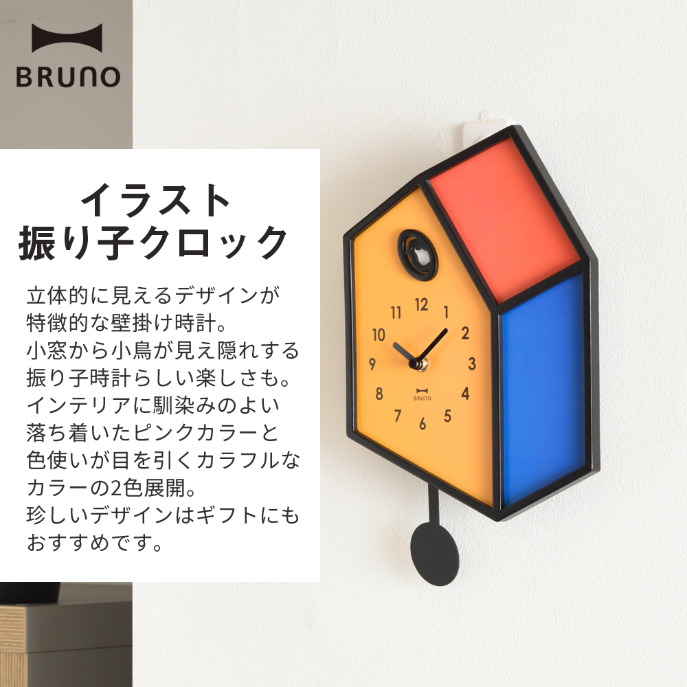 掛け時計 時計 壁掛 壁かけ 振り子 ユニーク トリックアート だまし絵風 かわいい インテリア 揺れる スモーキーカラー こども部屋 リビング プレゼント キングセレクション 通販 Paypayモール