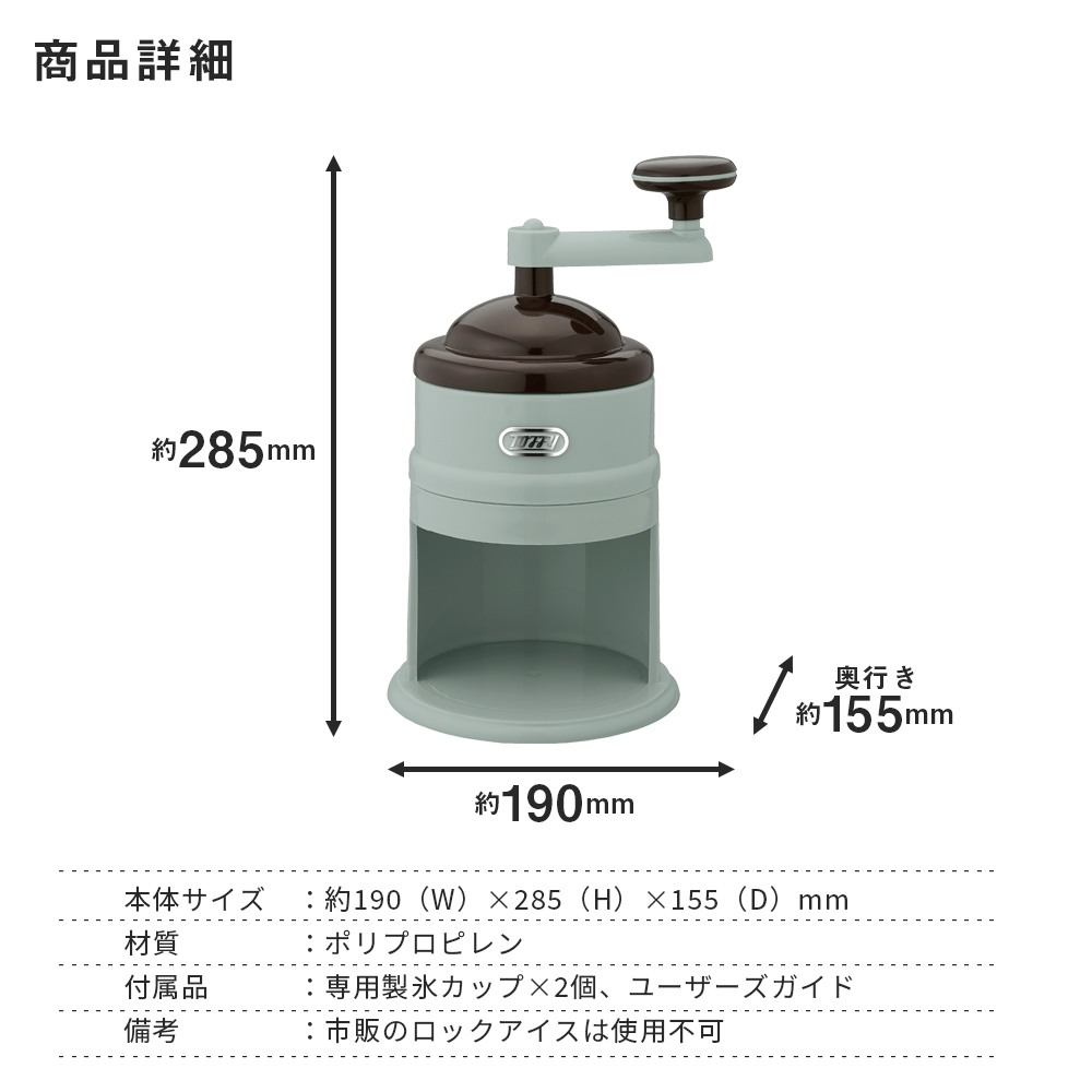 ラッピング Toffy かき氷 氷かき器 手動 バラ氷 製氷カップ付き ジュース氷 牛乳 おしゃれ コンパクト 昔ながら かわいい お気に入り