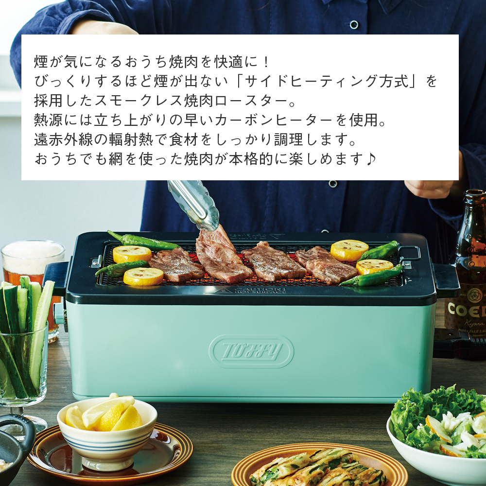 卓上 焼き鳥 焼き器 家庭用 コンパクト 煙の出ない 焼肉 プレート 無煙 お手入れ簡単 おしゃれ スモークレス 焼き魚 期間限定の激安セール 網焼き器 ロースター バーベキュー q