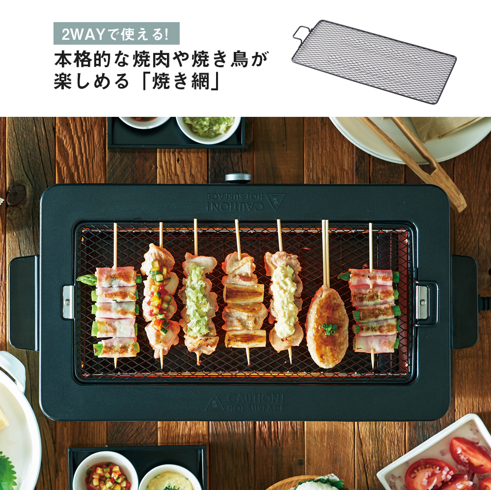 卓上 焼き鳥 焼き器 家庭用 コンパクト 煙の出ない 焼肉 プレート 無煙 お手入れ簡単 おしゃれ スモークレス 焼き魚 期間限定の激安セール 網焼き器 ロースター バーベキュー q