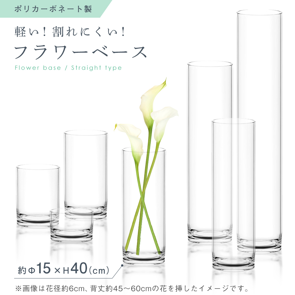 アートフラ ガラス強度 雑貨 花器 花立 北欧 プレゼント ギフト おしゃれ キングセレクション 通販 Paypayモー 250倍 フラワーベース 花瓶 透明 クリア ポリカーボネイト 割れない 円柱 軽量 インテリア れがござい Www Blaskogabyggd Is