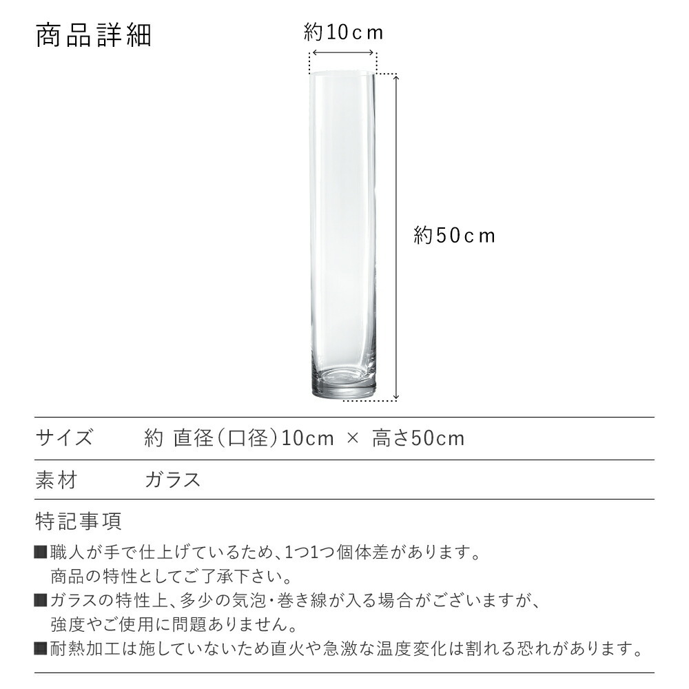 国内正規総代理店アイテム フラワーベース ガラス 大きい 円柱 シンプル 花瓶 花器 花立 透明 クリア ストレート シリンダー スリム 北欧 プレゼント ギフト おしゃれ Columbiatools Com