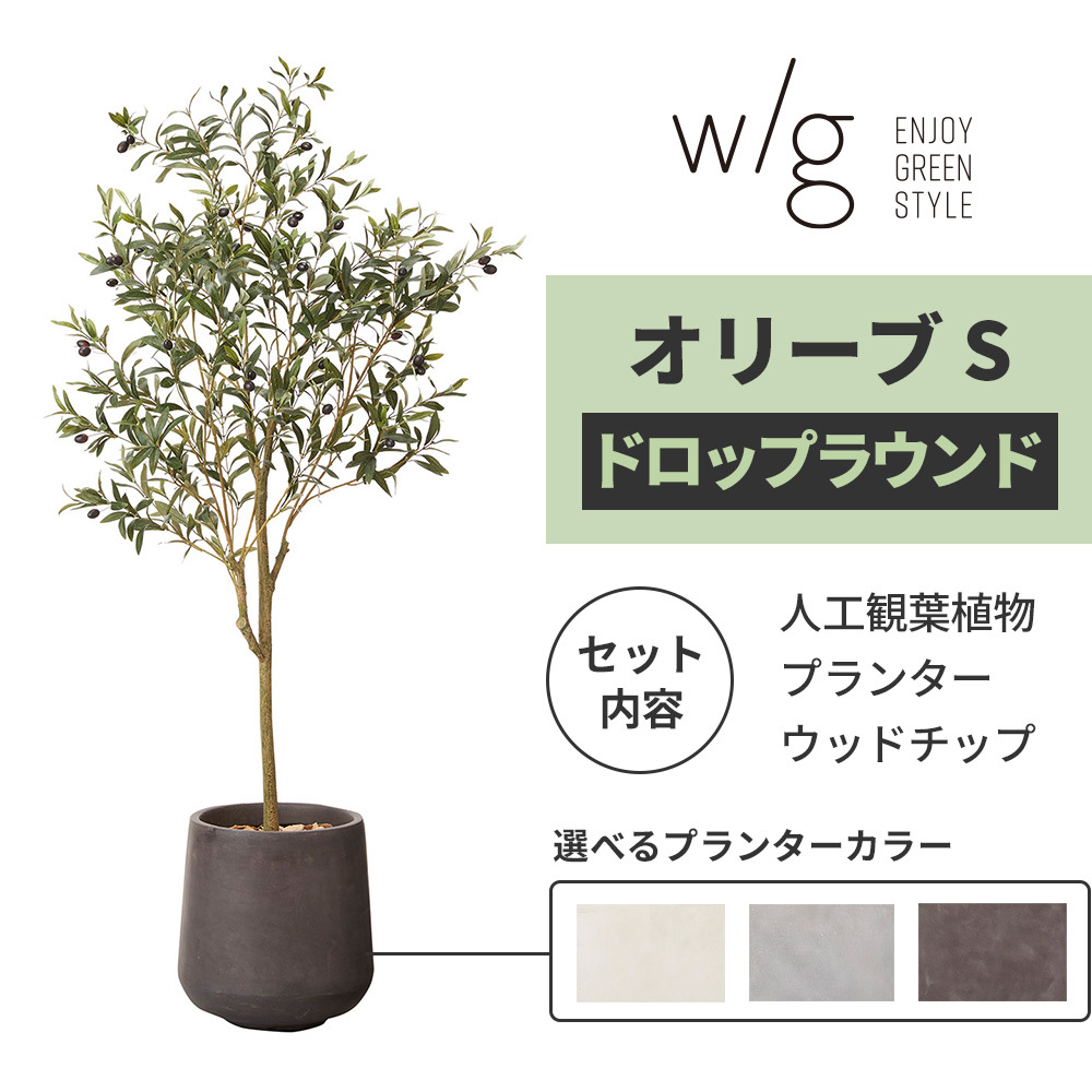 楽天市場 観葉植物 大型 オリーブの木 鉢カバー セット 高品質 アーティフィッシャルフラワー 造花 人工観葉植物 フェイクグリーン 寝枯れない 臭わない 水不要 新着商品 Blog Finibr Com