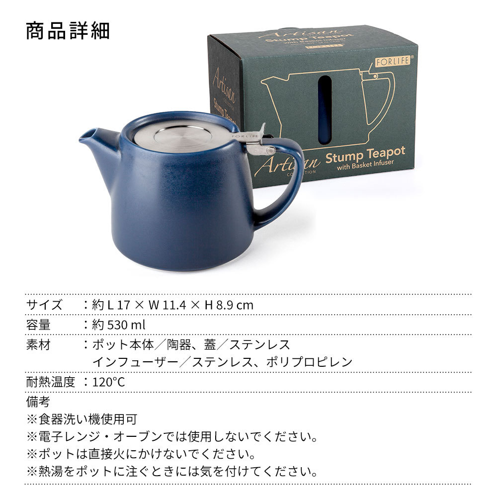 最大63 オフ ティーポット 530ml 陶器 茶こし付き 無地 二人用 2 3人用 カップ 3杯分 垂れにくい デザイン 食器 カフェ お茶 コーヒー 紅茶 ハーブティー プレゼント 北欧 Fleckscore Com