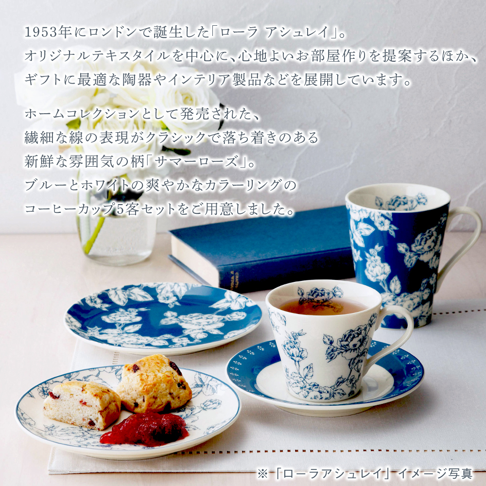 東京都内の店舗 陶器 紅茶、チャイカップ5セット(85) インテリア