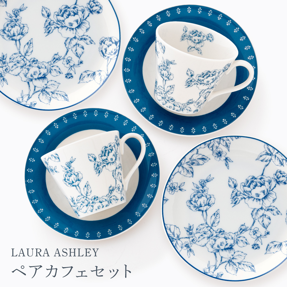 ペアカップ コーヒー 紅茶 磁器 おしゃれ かわいい ホームコレクション お皿 食器 セット プレゼント エレガント ロンドン 送料無料キャンペーン ギフト ソーサー テーブルウェア 英国