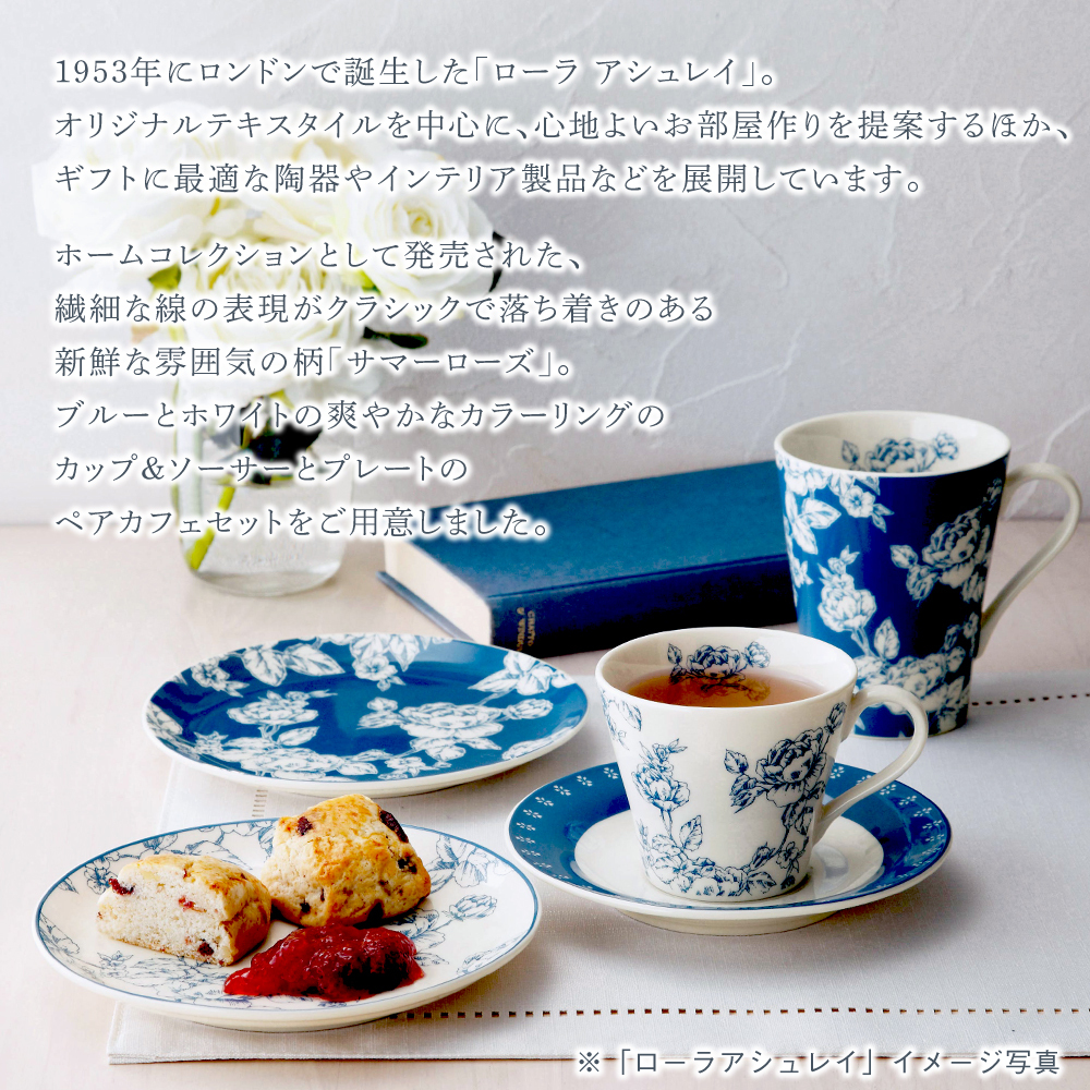 ペアカップ コーヒー 紅茶 磁器 おしゃれ かわいい ホームコレクション お皿 食器 テーブルウェア ロンドン エレガント セット ソーサー ギフト メーカー包装済 プレゼント 英国