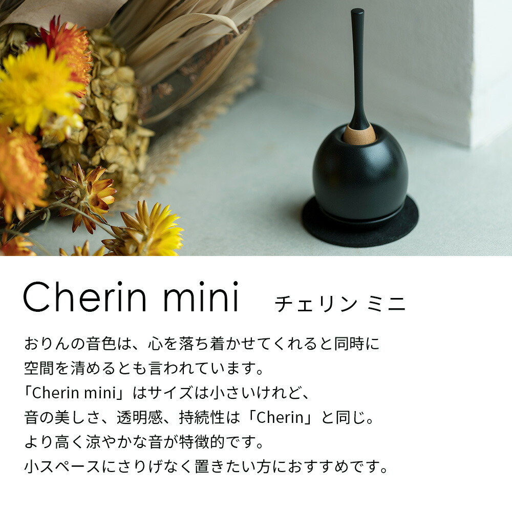 高速配送 日本製 おりん ミニ デザイン 仏具 真鍮 りん棒 敷布 ペット仏壇 コンパクト かわいい おしゃれ メモリアル 手元 供養 人気絶頂 Zoetalentsolutions Com