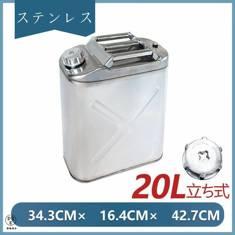  gasoline carrying can stainless steel 5L disaster prevention goods stainless steel gasoline carrying can gasoline tank diesel . drum can gasoline gasoline carrying can vertical 