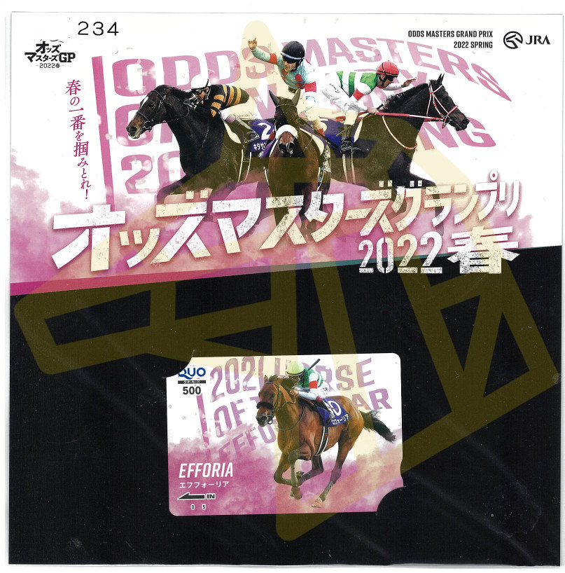 *JRA elected goods *oz master z Grand Prix 2022 spring ef four rear QUO card 500 horse racing QUO card 
