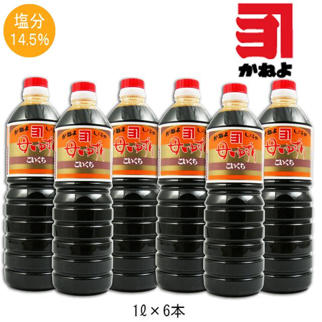 かねよ 母ゆずり 濃口醤油 ペットボトル 1L × 6本の商品画像