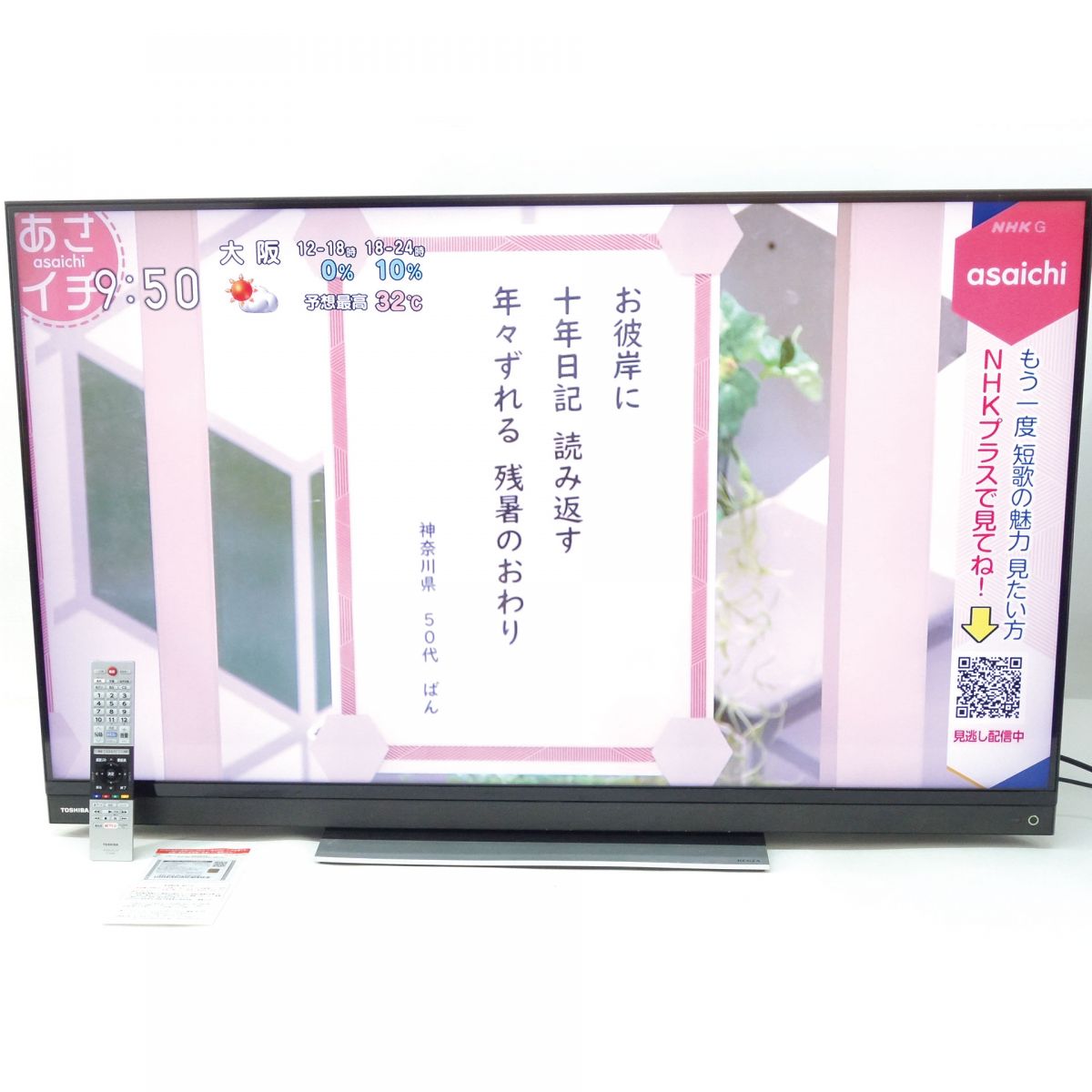 東芝 REGZA 55BM620X 液晶テレビ 2019年 ネット動画視聴○-
