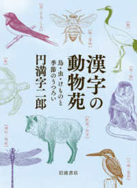  Chinese character. animal .- bird * insect *. thing . season. ....