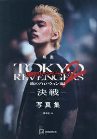  movie Tokyo li Ben ja-z2.. Halloween compilation - decision war - photoalbum 