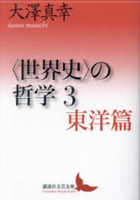 .. company literary art library * world history ~. philosophy (3) Orient .