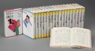 21 century version boy young lady day text . pavilion ( all 20 volume set )