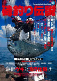 ... . hit series . fishing legend (Vol.19) special collection : newest float . fashion device 