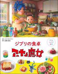  child ryou . picture book Ghibli. dining table a-ya.. woman - child ryou . picture book 