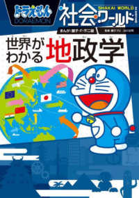  big corotan Doraemon society world world . understand ground ..