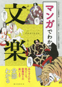  manga . understand bunraku - summary from see ..., kabuki .. different till all part understand 