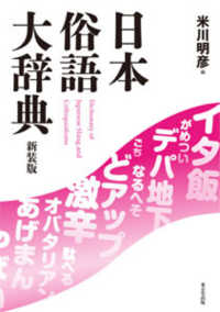  Japan . language large dictionary ( new equipment version )