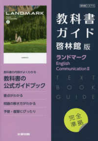  high school textbook guide English .. pavilion version Land Mark English Communicati