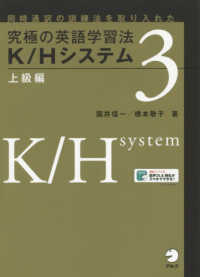  ultimate learning English . law K|H system (3) high grade compilation 