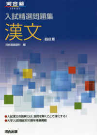  Kawaijuku series entrance examination . selection workbook . writing ( four . version )