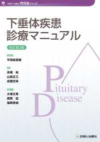  diagnosis . therapia company endocrine series under shide body disease medical aid manual ( modified . no. 3 version )