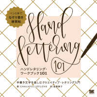  hand reta ring * Work book 101- handwriting . character . comfort klieitib*reta ring introduction 