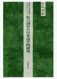 .. kyogen . chapter guarantee textbook .. point considering . kyogen . chapter. Japanese .. research 