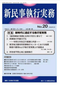  new civil affairs . line business practice (No.20)