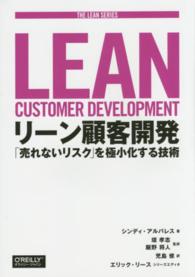 THE LEAN SERIES Lee n. customer development -[.. not squirrel k]. ultimate small . make technology 