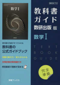  textbook guide number . publish version mathematics 1 - number . number 1712