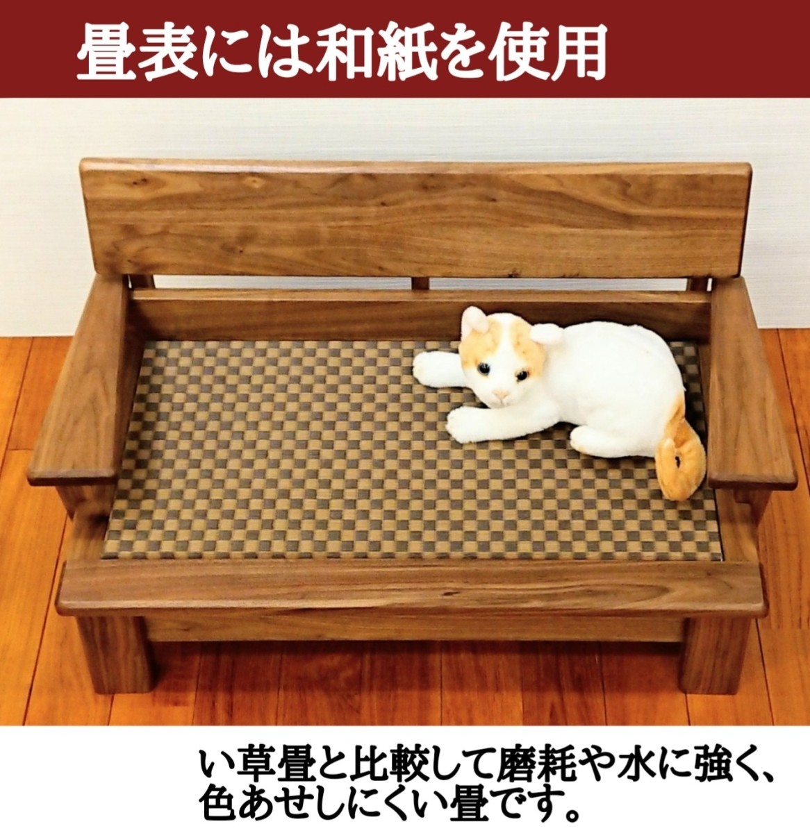  cat furniture Okawa cat furniture sofa for pets furniture dog cat wooden walnut natural wood made in Japan domestic production 