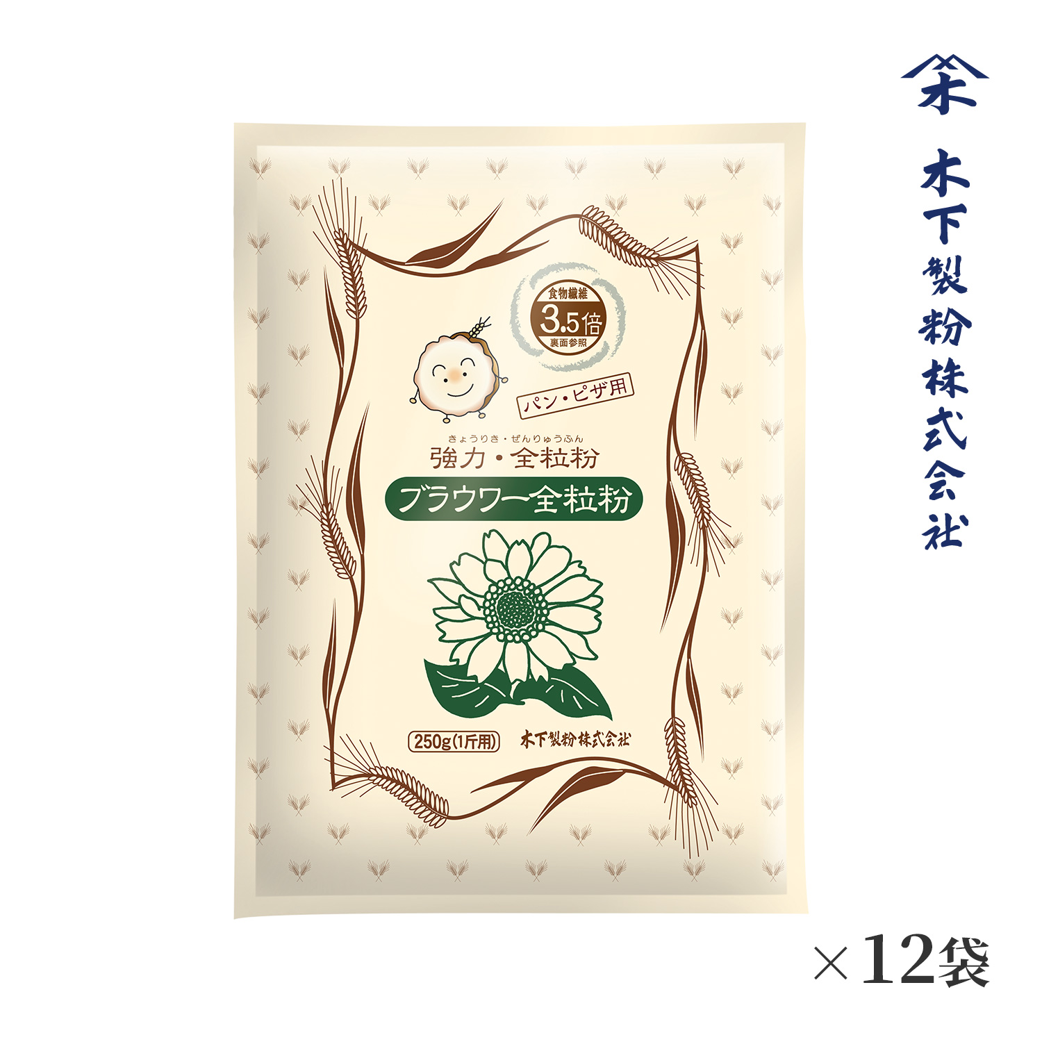 木下製粉 ブラウワー 全粒粉 250g×12個の商品画像