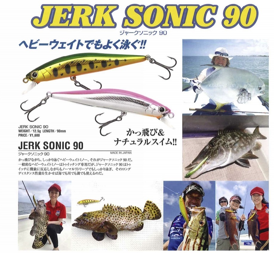 WaterLand JEAK SONIC 90 12 グリーン/ゴールドヤマメ ハードルアー　ミノー、プラグの商品画像