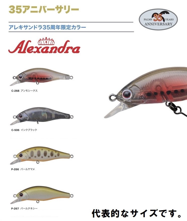 AX-43HW / アンモシーテス