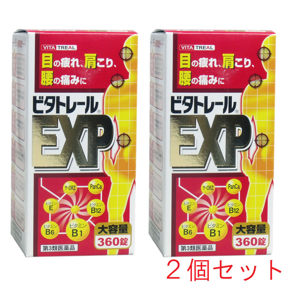 寧薬化学工業 寧薬化学工業 ビタトレールEXP 360錠×2個 ビタミンB1の商品画像