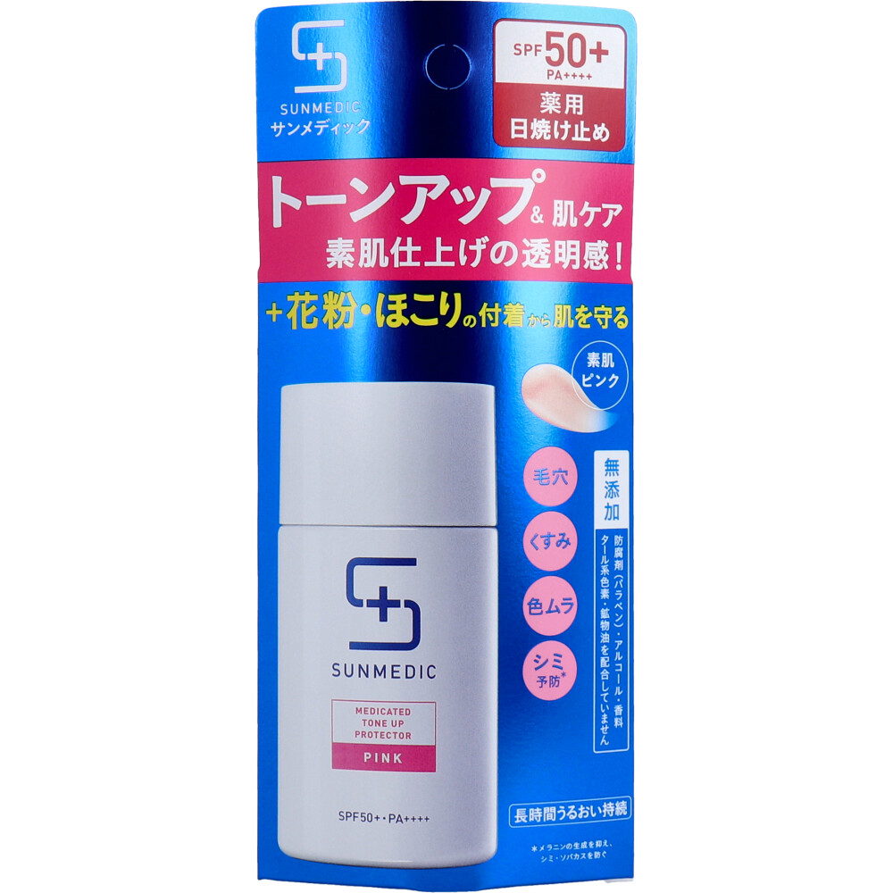 サンメディック UV 薬用 トーンアップ プロテクター SPF50＋ PA＋＋＋＋ 30ml（ピンク）