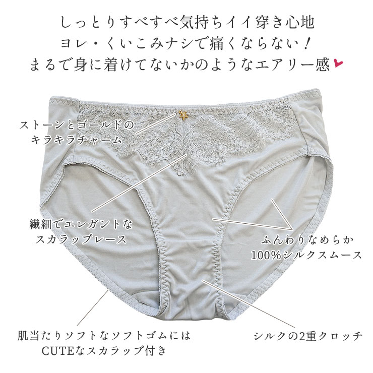 ショーツ シルク100 スムース リバーレース ストーンチャーム フラワー スカラップ 中腰 ノーマルレッグ アッシュローズ ミストグレイ S M L Xl Nzfab6 シルクインナー絹衣 通販 Yahoo ショッピング