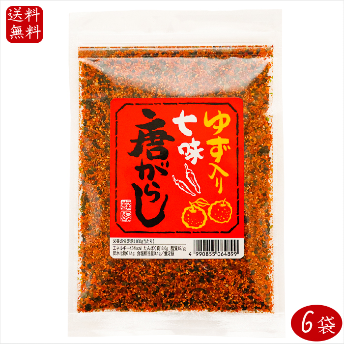 [ free shipping ] yuzu entering 7 taste Tang ...55g×6 sack 7 taste chili pepper .. seasoning yuzu entering 7 taste chili pepper season .