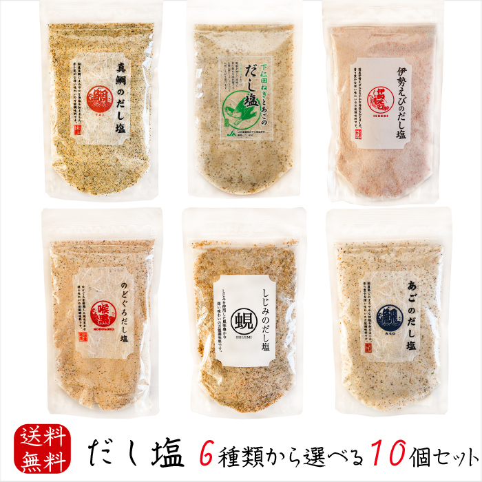 HAGINO はぎの食品 選べるだし塩 160gの商品画像
